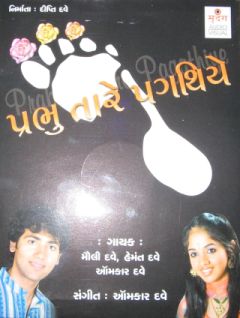 Front Cover of CD
